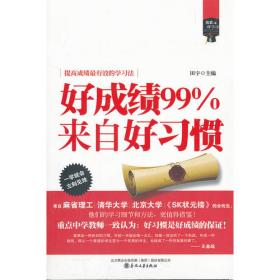 像状元一样解题：《SK状元榜》10年赛题精华