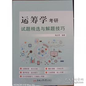 运筹海南:调研报告选集