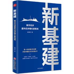 增长运营：破局存量时代的流量焦虑（低成本获客、用户高效转化实战手册）