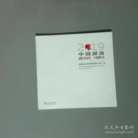 中国史略丛刊.第二辑—中国人文小史
