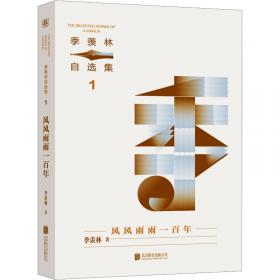 糖史（全二冊）