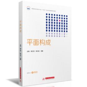 平面设计技术标准常备手册