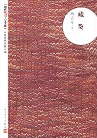 朝内166人文文库·中国当代长篇小说：水乳大地
