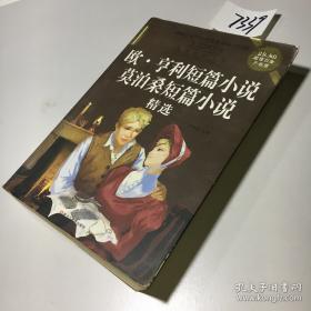 欧·亨利短篇小说精选