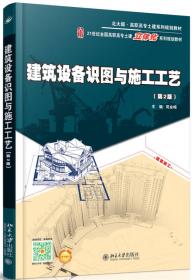 建筑结构/21世纪全国高职高专土建立体化系列规划教材