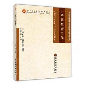 禁毒社会工作同伴教育服务模式研究——上海实践