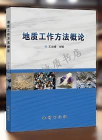地质钻探手册