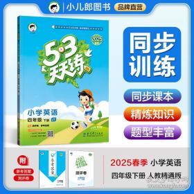 AL课标数学1下/５.３口算大通关