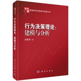 当代中国管理科学优秀研究成果丛书：分数布朗运动下股本权证定价研究·模型与参数估计