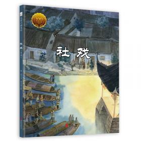 鲁迅杂文精选（青少年彩绘版）