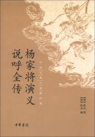 中国古典小说最经典：聊斋志异