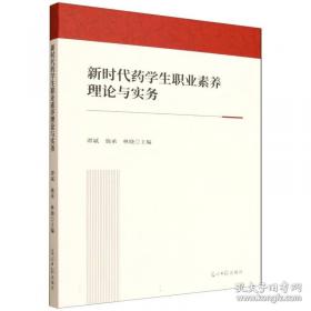 新时代高级英语视听说教程