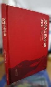 侵华日军在河南的暴行