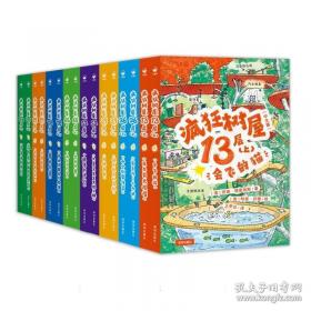 疯狂与深情：艾伦·里克曼日记