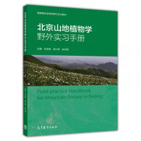 中国外来入侵植物志 第三卷