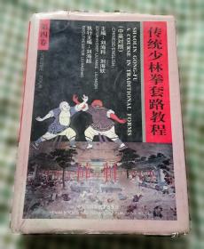 传统剧目汇编   越剧第十六集  1962年