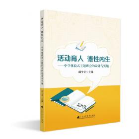 活动手册  初中超始版  供7年级第1学期作用  一