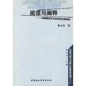 回顾与前瞻：论新中国马克思主义文艺理论研究及其未来走向