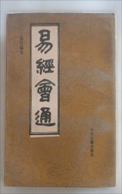 旧小说（四册全）