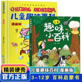 3-6岁亲子思维游戏（套装全4册)智力开发专注力记忆力