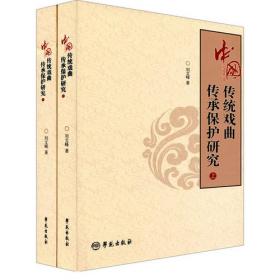 刘文峰中医学术思想及临床经验集
