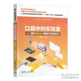 口袋里的超级坦克彩绘拼音版·决战黑炎魔