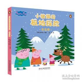 小猪佩奇快乐认知学习卡：快乐识字2 儿童学前幼儿园识字卡汉字早教启蒙宝宝看图认字卡