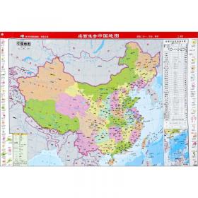 桌面速查中国地图+世界地图 学生专用 书包版套装 赠水擦笔
