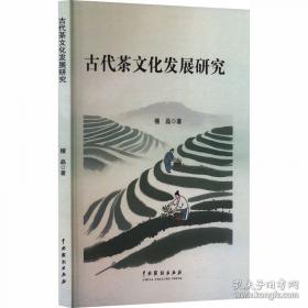 古代建筑保护技术及传统工艺科学化研究