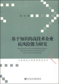 东亚货币一体化的经济基础扩展性研究/云南财经大学前沿研究丛书