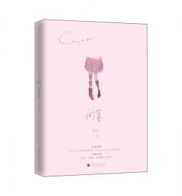 解码男孩青春期（漫画版）父母送给儿子的青春期男孩成长手册