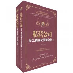 私营出版业社会主义改造研究：1949-1956