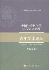 民国人物传.第12卷——中华民国史资料丛稿