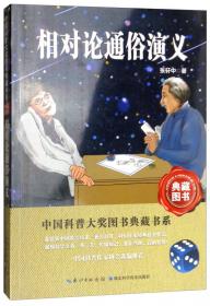 中国科普大奖图书典藏书系：细菌历险记