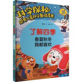 了解我自己系列：我的食物去哪儿了（低幼版）