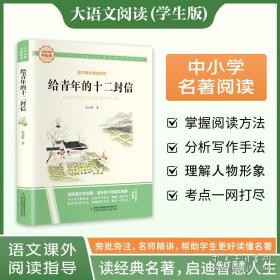给青年商人的100条忠告