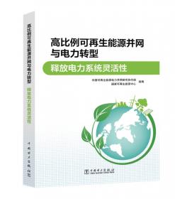 被动式超低能耗绿色建筑与可再生能源应用结合技术