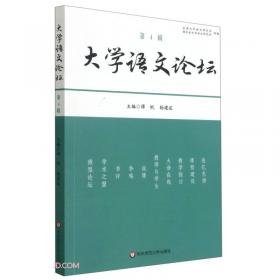 中国古典戏剧理论史（增订本）
