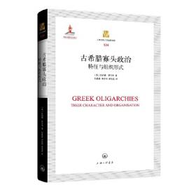 古希腊罗马及教父时期名著名言辞典：希腊·拉丁·英·汉语并列