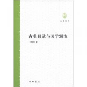 中国哲学史研究