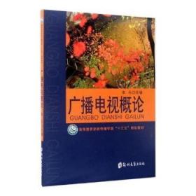 教育农民：浙东乡村社会变迁中的政治传播（1949-1962）