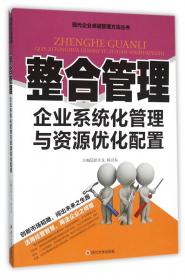 权变管理 以变应变的企业管理新招