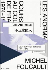 生命政治的诞生：法兰西学院课程系列：1978-1979