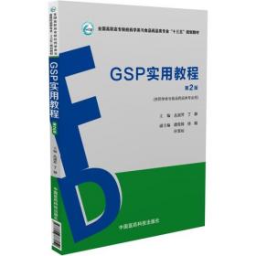 GSM-R网络维护及优化案例集