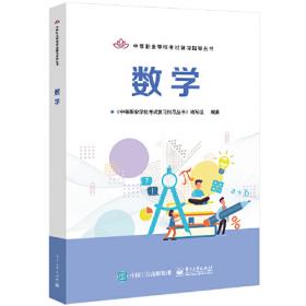 中等职业学校考试复习指导丛书—— 语文