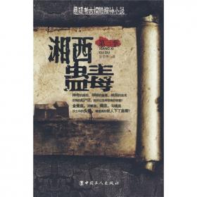 中国消防百年图录