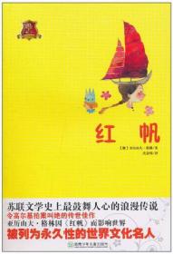 红帆船·风潮书系：蝴蝶