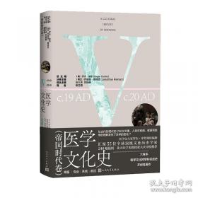 医学生人文修养教程