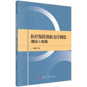 医疗器械蓝皮书.中国医疗器械行业发展报告2020。