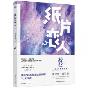 纸片人斯坦利环球历险记9：首都华盛顿的荣誉之行（中英双语对照阅读）